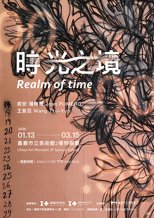 嘉義市立美術館-申請展公版DM-500份-紙質-合板印