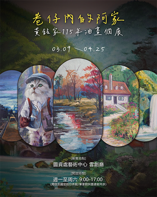 web_2026台南藝博_工作區域 1