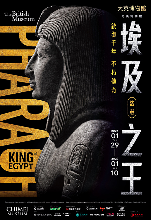PHARAOH poster_ok_依據秋雨印刷修改+Defender更新