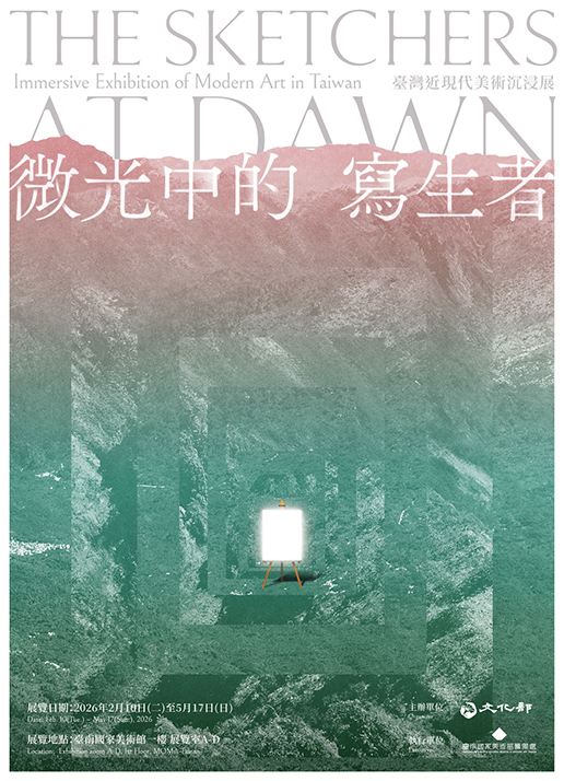 20260204＿南國美展＿電子專刊