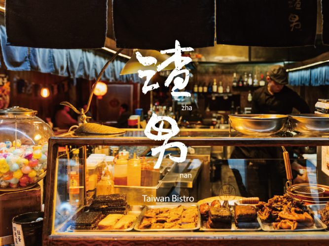 渣男_官網廣告頁